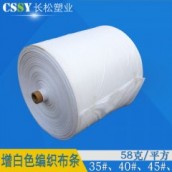 編織袋批發(fā)：一站式供應(yīng)，賦能多元行業(yè)“裝載”需求